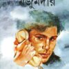Keu Keu Eka ll Samaresh Majumdar