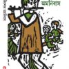 Kishore Omnibus