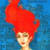 Madhureno || Indranil Sanyal || মধুরেণ || ইন্দ্রনীল সান্যাল