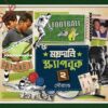 Maidani Scrapebook 2 || Sourangshu
