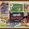Maidani Scrapebook || Sourangshu