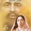 Marma Ma || Abhijit Chaudhuri
