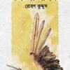Pizza Balok || Rohan Kuddus