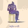 PROJUKTI O NARI || Trishna Basak