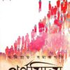 Purnamidam || Amitava Samajpati