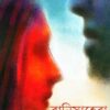 Ranisaheba ll Kunal Ghosh