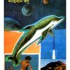 Bigyan Niye Natun Golpo ll Angshuman Basu