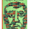 Kedar Raja || Bibhuti Bhusan Bandhopadhyay