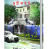 Samikaran || Rajshri Basu Adhikari