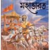 Mahabharat || Kashiram Das || মহাভারত || কাশীরাম দাস