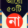 Aaro 50 Ti Na ll Dr. Partha Chattopadhyay
