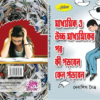 Madhyamik Ebong Uchha-Madhyamik-er Por Ki Porben, Keno Porben || Debashis Maitra