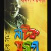 Badal Sarkar Natak Samagra || Vol 1