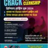CRACK PSC CLERKSHIP PRELIMS PRACTICE BOOK 2024 || SANDIP ADHYA & DR. DIPA ROY