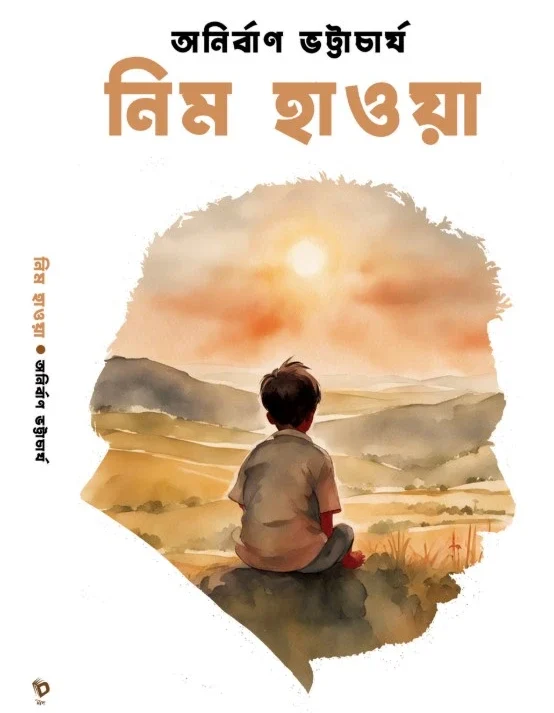 Nim Hawa | Anirban Bhattarcharya || নিম হাওয়া || অনির্বাণ ভট্টাচার্য