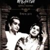 SHANKAR NAMA || BISHAKHA GHOSH || শঙ্কর নামা || বিশাখা ঘোষ