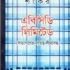 Abcd Limited ll Sankar