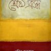 Srestha Prabandha || Pabitra Sarkar