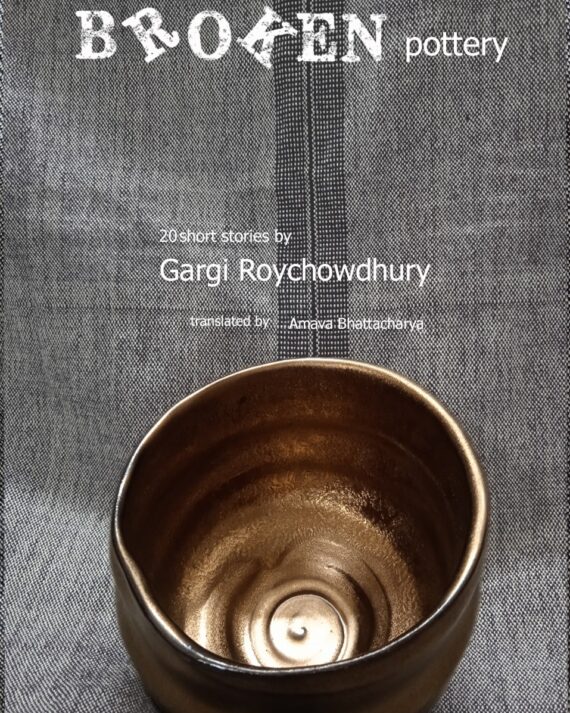 THE BROKEN POTTERY || GARGI ROYCHOWDHURY