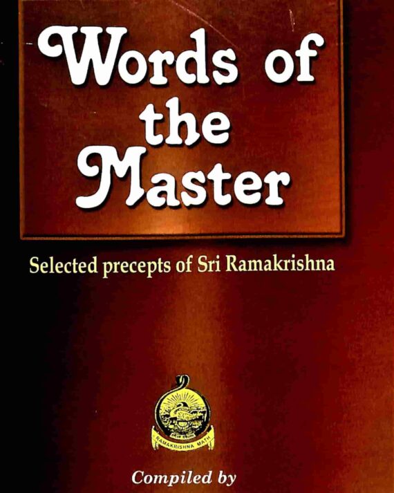 Words of the Master || Swami Brahmananda