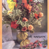 Smriti Katha || Swami Akhandananda || স্মৃতিকথা || স্বামী অখণ্ডানন্দ