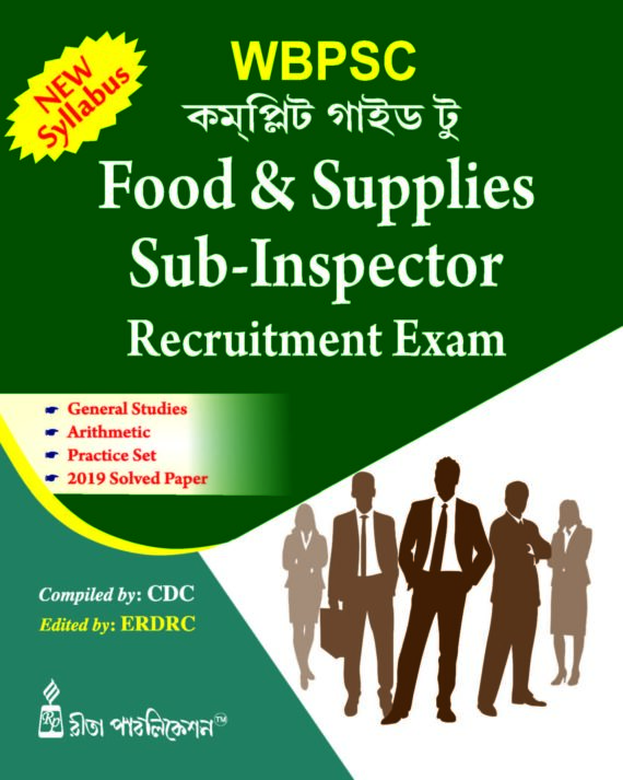 WBPSC COMPLETE GUIDE TO FOOD & SUPPLIES SUB-INSPECTOR RECRUITMENT EXAM
