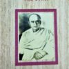 Vidyasgar Rachanabali Vol 2 || বিদ্যাসগর রচনাবলী খন্ড ২