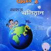 Chota Bheem Comics Volume 11 || ছোটা ভীম কমিকস খণ্ড ১১