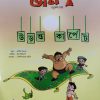 Chota Bheem Comics Volume14 || ছোটা ভীম কমিকস খণ্ড ১৪