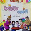 Chota Bheem Comics Volume 31 || ছোটা ভীম কমিকস খণ্ড ৩১