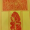 Sahaj Path vol:4 || Rabindranath Thakur