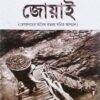 Jowai || Amitabha Ray