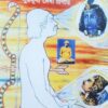 SRIMAD BHAGABD GITA SURADHINI DEBI || SURADHANI DEBI