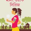 MORNING WALK SERIES || ARPITA SARKAR || মর্নিং ওয়াক সিরিজ || অর্পিতা সরকার