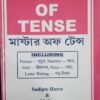 MASTER OF TENSE || SUDIPTA HAZRA & M. SEN