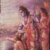 Chheleder Ramayan ll Upendra Kishore Roychowdhury