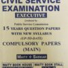 WBCS Executive 15 Years Question Papers with New Syllabus Compulsory Papers (Mains)
