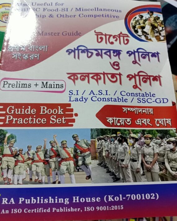 Target Paschimbanga O Kolkata Police || Prelims & Mains
