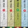 Galpa Samagra Set Of 4 Vols || Samaresh Basu
