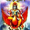 Garurpuran || Ajay Kumar Bhandari  || গরুড়পুরাণ  || অজয়কুমার ভাণ্ডারী