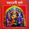 Mahadebi Durga || Shibendu Manna