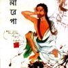 Milarepa