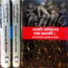 Mahakabi Kalidaser Samagra Rachanabali Set of 3 Vols.