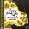 Pran Tik Tik Tik || Prantik Chattopadhyay