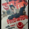 DANNY DETECTIVE -3 || ANJAN DUTTA || ড্যানি ডিটেকটিভ -৩ || অঞ্জান দত্ত