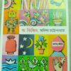 A KINCHIT VOL 3 || ANINDYA CHATTOPADHYAY || অ কিঞ্চিৎ খণ্ড ৩ || অনিন্দ্য চট্টোপাধ্যায়