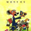 KI KHABAR || TARAPADA ROY || কি খবর || তারাপদ রায়