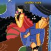 Jugalbandi || Debasish Pathak || যুগলবন্দী || দেবাশিস পাঠক