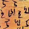 Uro Khoi Vol 1 || উড়ো খই ১