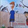 Dunde Goyenda, Doodhe Biral || Swasata Kar